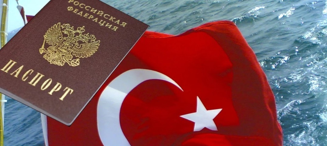 Свободный въезд в Турцию для россиян